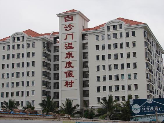 白沙門溫泉度假村低壓配電系統(tǒng)改造項(xiàng)目